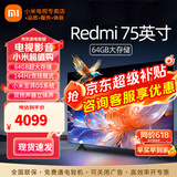 小米（MI） 电视75英寸4K超高清HDR人工智能蓝牙语音遥控网络WiFi内置小爱平板电视机彩电 75英寸 Redmi Pro 64G大存储 标配