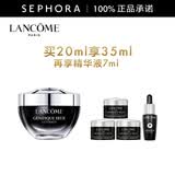兰蔻（LANCOME）超修小黑瓶眼霜肌底焕活修护眼霜 全新小黑眼霜 买20ml享35ml再享精华液7ml