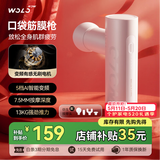沃乐筋膜枪按摩仪按摩器肩颈腰背专业运动健身肌肉放松迷你Mini腿部送女友男生日情人节礼物女士女生