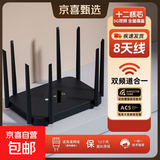 千兆路由器家用无线5G双频电竞穿墙王全屋wifi信号放大器增强器漏油器全屋覆盖 黑色【全千兆八天线】全屋覆盖/性能怪兽/穿墙王