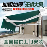 固霸电动遮阳棚折叠伸缩式遮阳伞家用阳台收缩篷屋檐庭院门户外遮雨棚 加粗加厚（靠墙4*3米）