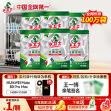 水卫士洗碗机专用洗碗凝珠6袋 洗碗机洗涤清洁剂洗碗粉洗碗块耗材1.87kg