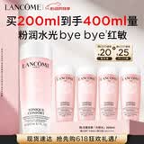 兰蔻全新粉水200ml补水保湿爽肤水水套装护肤礼盒生日520送女朋友礼物