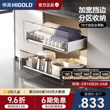 悍高（HIGOLD） 厨房橱柜拉篮碗架抽屉式碗篮加厚304不锈钢底板调味篮双层碗碟篮 720柜2层-PDL3.0系列套装