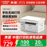 奔图（PANTUM）M6200W 激光wifi无线多功能打印机 办公家用打印复印扫描一体机 硒鼓可加粉打印机