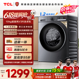 TCL超旋风V3R滚筒洗衣机全自动单洗10KG家电1400转1.2洗净比国家补贴以旧换新京东自营G100V3R-BS