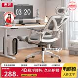 惠寻电脑椅电竞椅子人体工学游戏人工力学座椅久坐宿舍学习可躺办公椅 【Pro升级】悬浮撵腰+逍遥后仰4级气杆+白框灰+脚踏