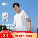 森马【纯棉3A抗菌】短袖T恤男夏季运动休闲短袖男款圆领打底衫白色t恤