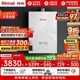 林内（Rinnai）【大师系列】20L家用大升数燃气热水器 大水量恒温热水器 20GD35 上门安装（JSQ40-GD35）