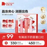 红色小象彩妆礼盒口红唇膏眼影指甲油儿童化妆品套装女孩演出生日节日礼物 【宇宙奇趣甜心口红套装】