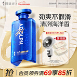 阿道夫控油清爽男士沐浴露500ml 海盐氨基酸沐浴液持久留香