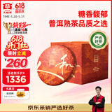 大益TAETEA茶叶普洱茶饼茶天地人和熟茶提装357g*7饼紧压茶中华老字号