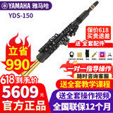 雅马哈（YAMAHA）电吹管YDS150/120/128C电子萨克斯中老年成人初学专业演奏便携 YDS-150+全套配件
