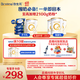 合生元（BIOSTIME）星耀卡 含派星较大婴儿配方奶粉 2段（6-12个月）350g*1罐
