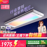 好太太（Hotata）光影电动晾衣架智能隐形超薄阳台离线语音升降晾衣杆T30Pro-ZL