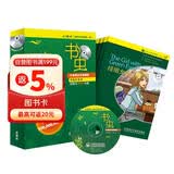 书虫·牛津英汉双语读物：入门级中（小学高年级、初一 套装共9册 附MP3光盘1张）