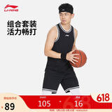 李宁专业比赛服男子吸汗速干春夏季简约舒适篮球比赛套装AATU047
