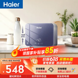 海尔国家补贴即热式小厨宝电热水器55MINI蓝 京东自营 5500W无级变频速热 智能恒温家用厨房台下热水宝