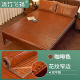 清竹飞扬麻将凉席夏天凉席碳化竹席1.8米可折叠单双人床1.5米学生宿舍床垫 碳化推荐款窄边双筋（带藤枕套） 90*190cm