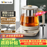 小熊（Bear）【价保618】纯钛养生壶煮茶壶 烧水壶 家用恒温水壶煮茶器 1.5升 24H恒温 YSH-L15W5