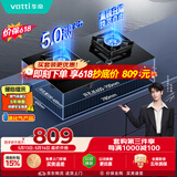 华帝【纳米抗污科技】以旧换新燃气灶家用瓶罐装液化气嵌入式台式5.0kW猛火煤气炉灶双灶台灶具i10071B