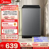 美的（Midea）免清洗 波轮洗衣机全自动 7公斤小型家用 一级能效 MB70V56B 新风换气 以旧换新 补贴 京东自营