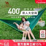 骆驼（CAMEL）户外吊床防侧翻旅游露营便携秋千宿舍寝室学生吊椅室内懒人椅