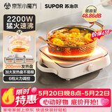 苏泊尔（SUPOR）COCO电陶炉煮茶电磁炉家用电磁灶火锅电池炉新型迷你简易小型大功率围炉煮茶炉C22-CS16