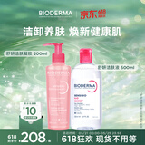贝德玛（BIODERMA）【618】舒妍洁肤液明星同款粉水500+舒妍凝胶洗面奶200ml