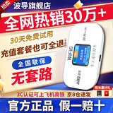 波导随身wifi6官方正品三网通用车载携带式无线网卡cpe路由器免插卡移动随身wifi非无限流量2026款非5G 【顶配4000毫安大电池】现货速发-官方正品