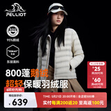 伯希和（Pelliot）轻薄排骨羽绒服女防风外套800蓬鹅绒保暖男冲锋衣内胆12340822米L