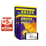 新概念英语3学习组合 学生用书+练习册+自学导读+练习详解（智慧版 套装共4册 附要点概述视频、课文音频、单词跟读、单词练习、课文朗读语音测评）英语自学 外研社