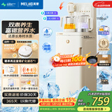 美菱富锶矿化语音茶吧机家用多功能办公室立式饮水机防溢水防干烧煮茶养生壶电热水壶MC-N25B价保618