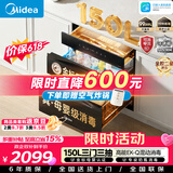 美的（Midea）母婴级消毒柜嵌入式家用 厨房餐具碗柜 紫外线母婴仓 热风烘干 150L三层【政府补贴】 150B05