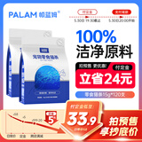 parlmu帕蓝姆猫零食猫条120支*15g成猫幼猫鲜肉猫湿粮罐头混合