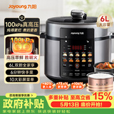 九阳（Joyoung）100kPa速萃电压力锅6L大容量家用双胆智能预约炖肉煲汤煮粥Y-60H101电饭煲高压锅6-8人  