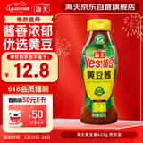 海天 黄豆酱625g挤挤装 点蘸调味拌面 红烧肉炒菜用 原粒黄豆