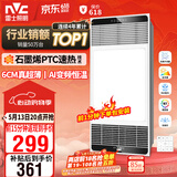 雷士（NVC）风暖浴霸超薄变频系列恒温杀菌换气暖风机Y417卫生间