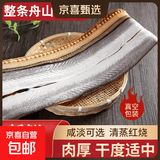 胖子咸晒整条鳗鱼干宁波特产舟山海鲜干货非沙鳗油鳗咸鱼淡干海鳗 咸 新晒海鳗干净重1000克/袋