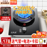 巧家乐 燃气灶单灶液化气灶天然气灶煤气炉台式嵌入式煤气灶炉具灶具单灶大火力猛火灶台 熄火保护燃气灶 [70%热效]可拆易洁精铜火盖+钢化玻璃+熄保 管道天然气