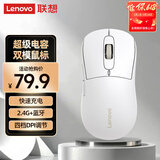 联想（Lenovo）超级电容鼠标 2.4G无线蓝牙双模充电鼠标快充 人体工学 商务办公鼠标笔记本平板M30-C 白