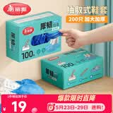美丽雅鞋套一次性加厚200只大号 反复家用机房防水防滑脚套
