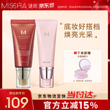 谜尚（MISSHA）大红bb霜遮瑕保湿持久不易脱妆防晒隔离粉底液