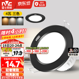 雷士（NVC） led筒灯嵌入式天花灯铝材孔灯轻奢精致工业风客厅背景墙过道灯 【骑士黑】4W三色-开孔75-85mm
