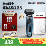 博朗【618价保】朱一龙同款电动剃须刀新5系Pro+剃须刀礼盒款刀头往复式便携刮胡刀送男朋友