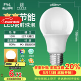 佛山照明LED灯泡10W大功率节能球泡E27明珠三代黄光3000K