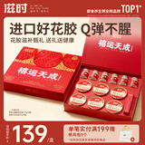 滋时杨枝甘露鲜炖花胶礼盒速食粥鱼胶孕产妇营养品结婚礼物送新人新娘