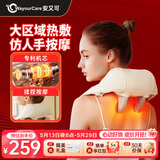 WayourCare安又可颈椎按摩仪【价保618】披肩肩颈按摩仪器斜方肌腰背颈部按摩仪按摩枕送妈妈礼物 肩颈抓揉按摩器 礼盒装