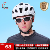 MOON自车骑行头盔一体成型山地车公路车自行车头盔骑行装备 冰川白L