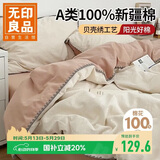 无印良品A类100%纯棉被套单件 全棉单人床上用品学生宿舍被罩  180*220cm